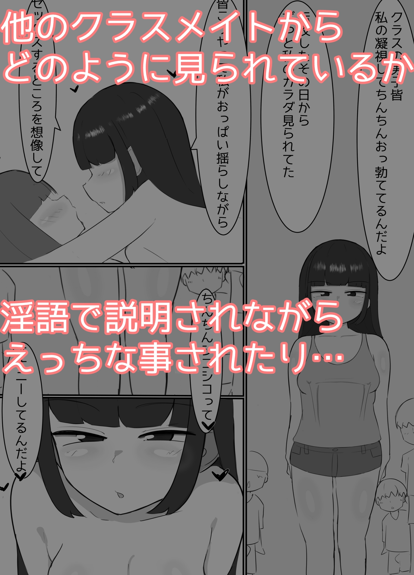 淫乱メスガキ同級生に攻められ続けて何もできないショタ同人誌