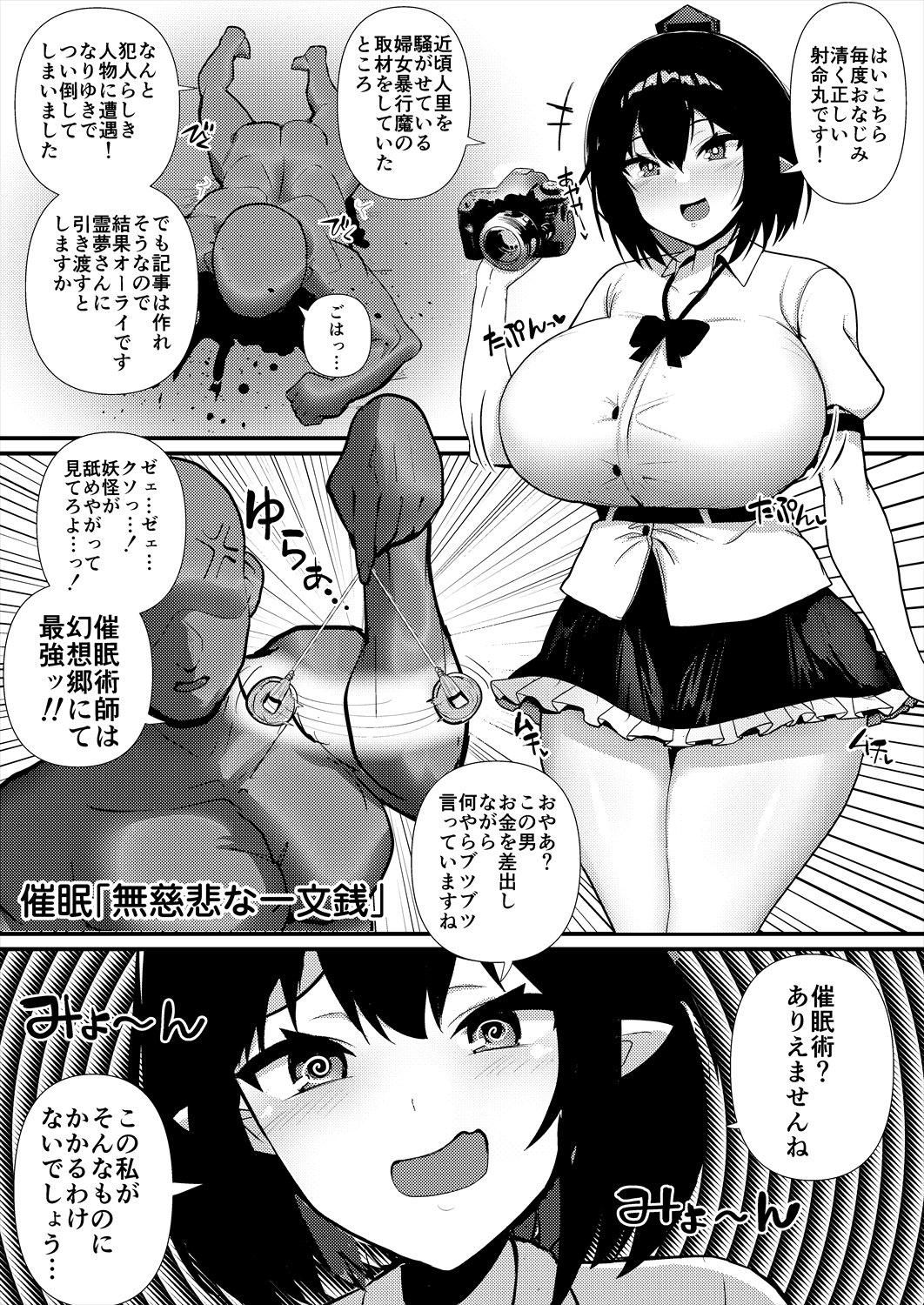いいなり催眠射命丸 - RJ01110849 - Free Download | Free Download | HentaiCovid.com |  Hentai OVAs - Hentai Games - Hentai CGs - Hentai Mangas - Hentai Voices
