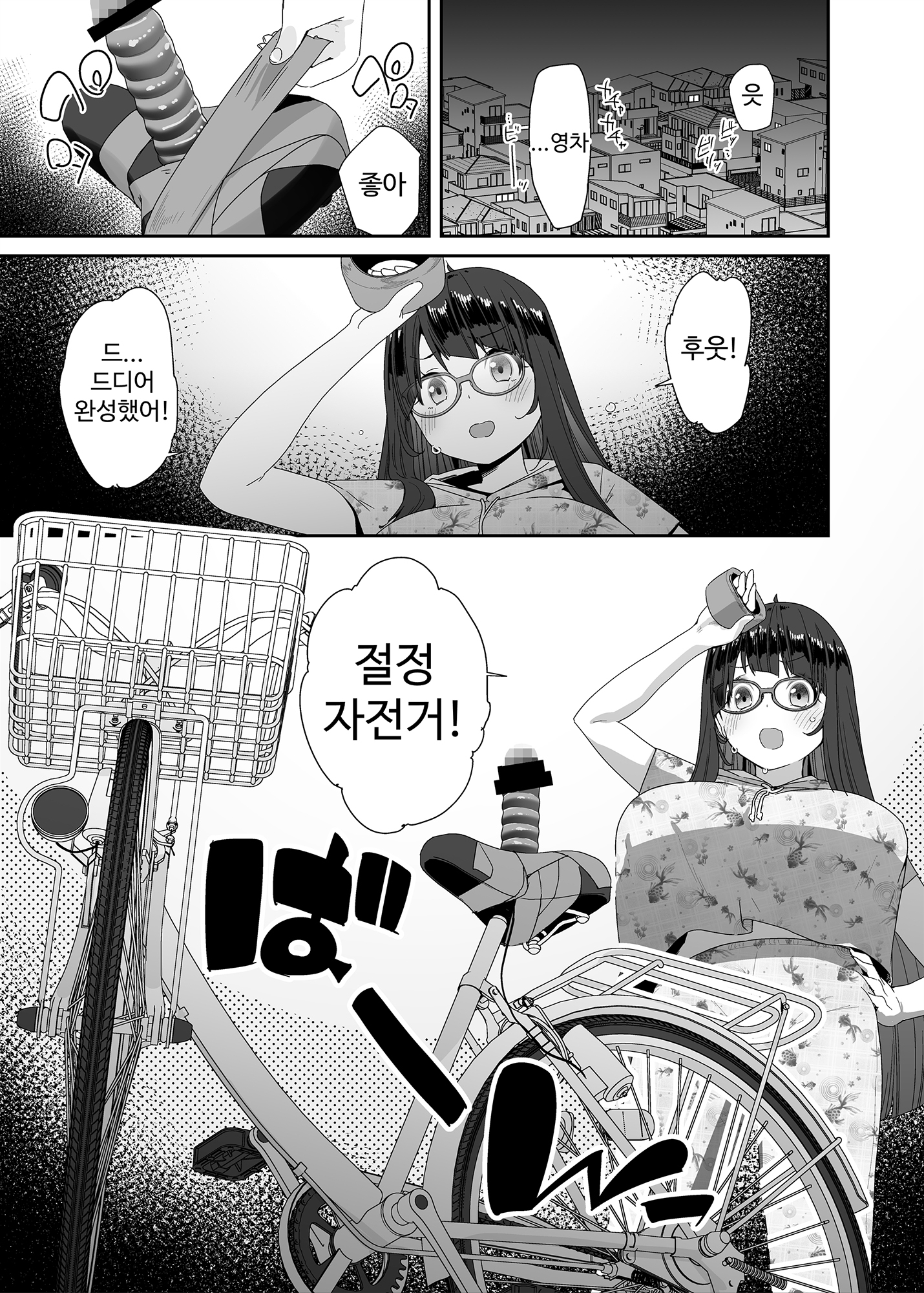 【韓国語版】ドスケベ巨乳女子が校内オナニーする話とアクX自転車でお散歩オナニーする話