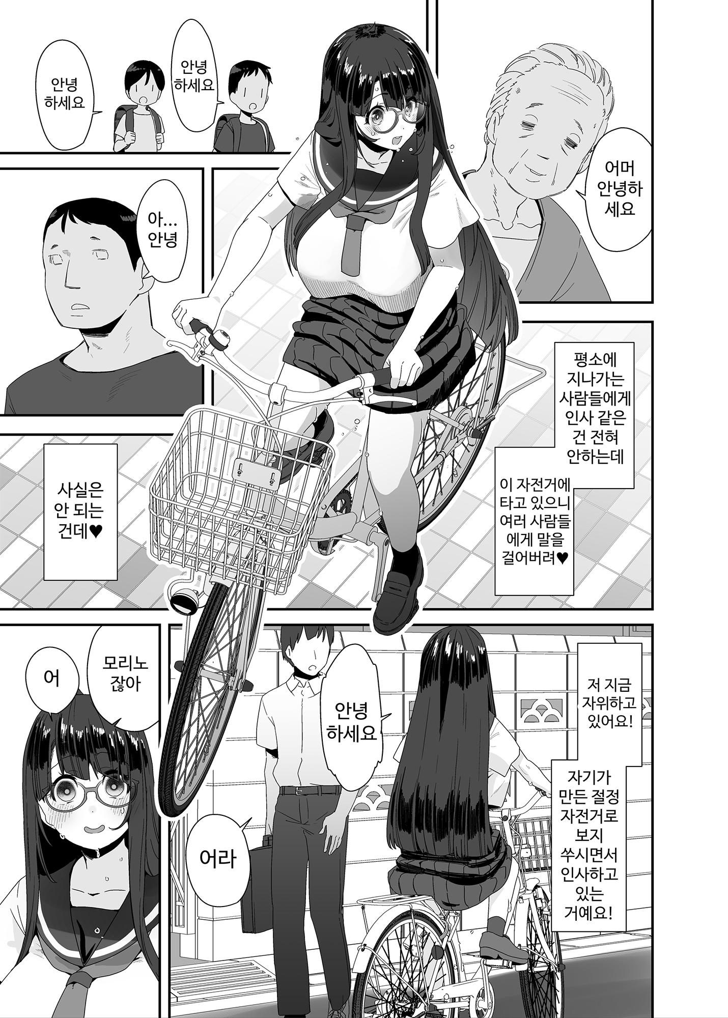 【韓国語版】ドスケベ巨乳女子が校内オナニーする話とアクX自転車でお散歩オナニーする話