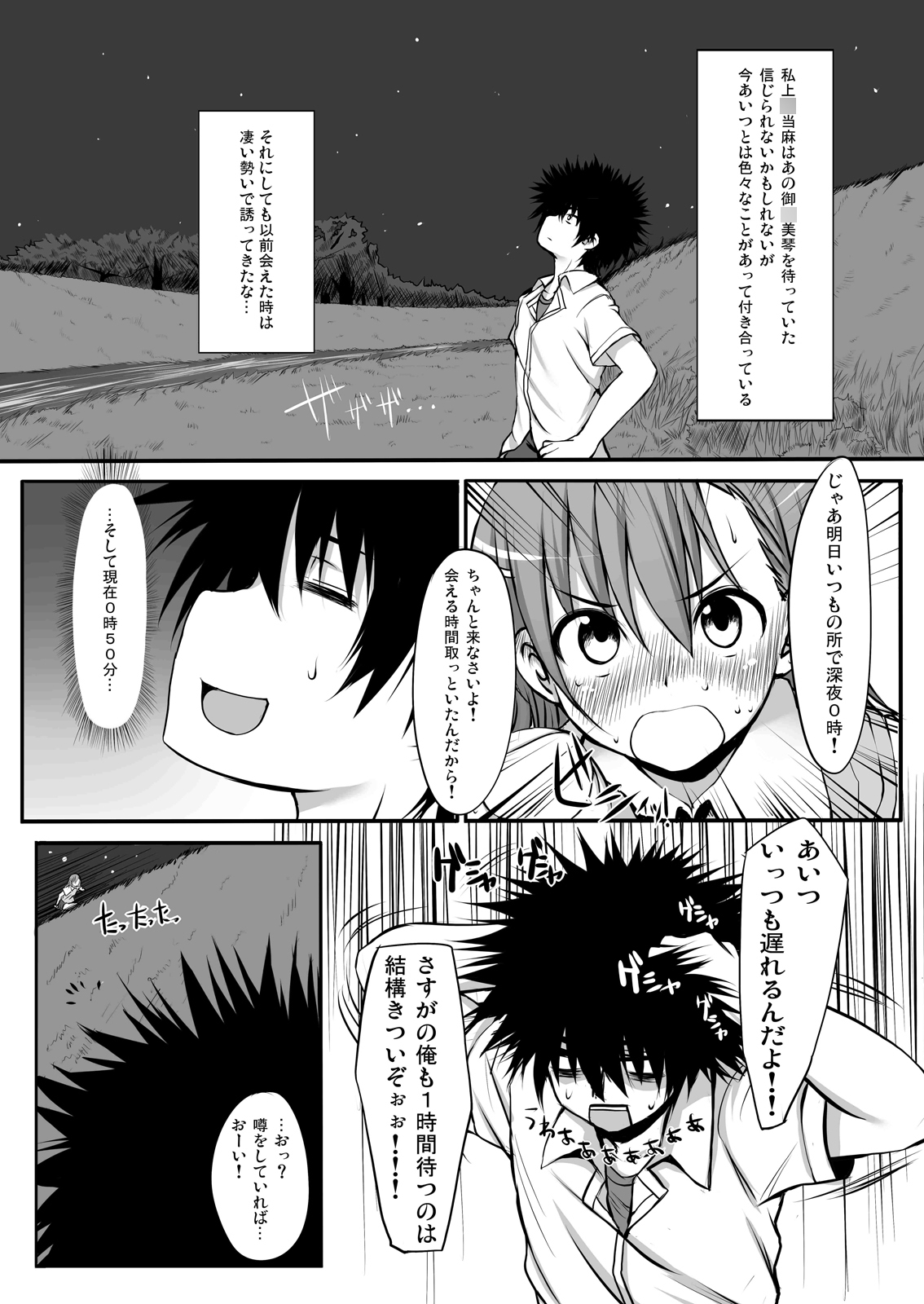 びりびりゆーなっ!