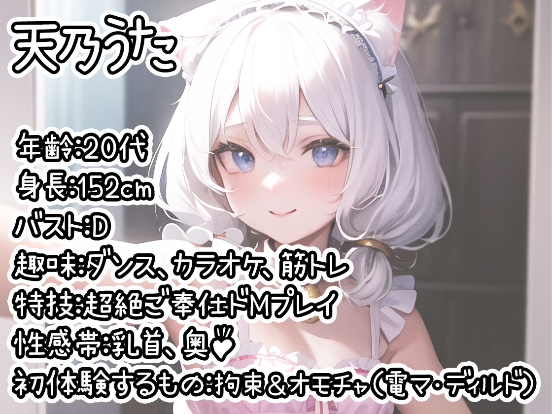 【初体験オナニー実演】THE FIRST DE IKU【天乃うた】