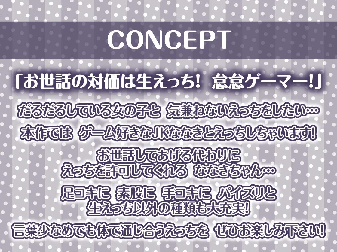 怠いゲーマーJKのだるだるオナサポえっち【フォーリーサウンド】