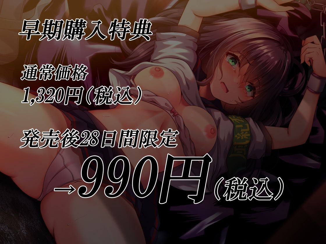 尊厳破壊～正義感溢れる小動物系後輩がエロマゾ肉便器に堕ちるまで～