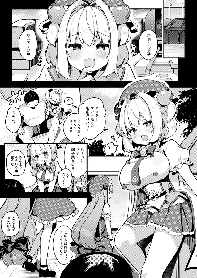 私たちが負けるワケないでしょ!