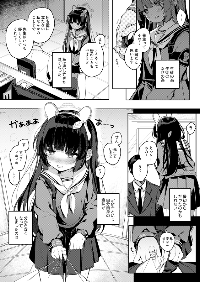 うさぎのたまご