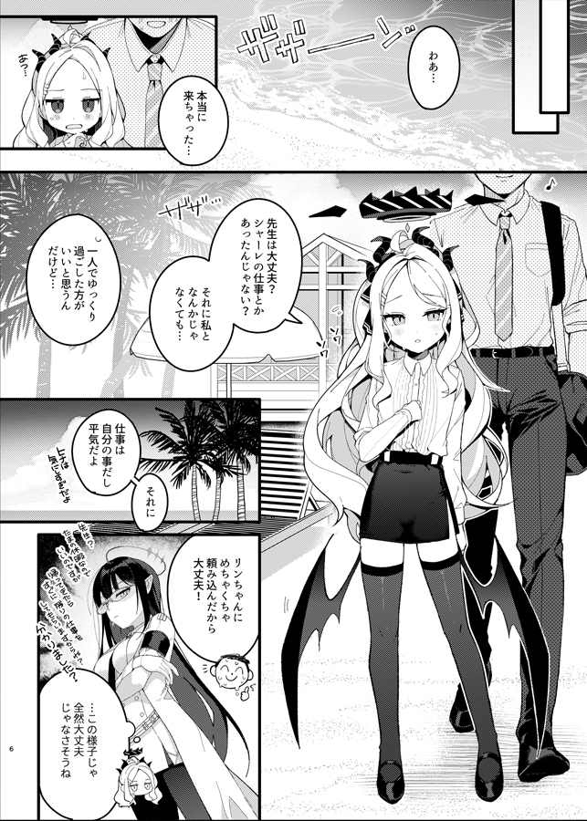 夏の夢をあの波に残して