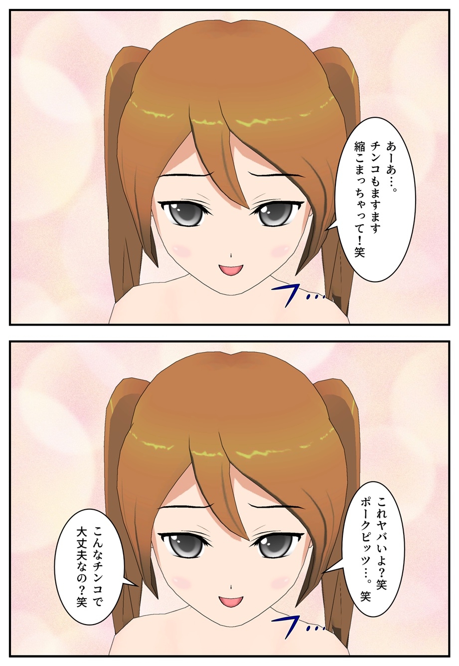 兄妹金的日記～3～