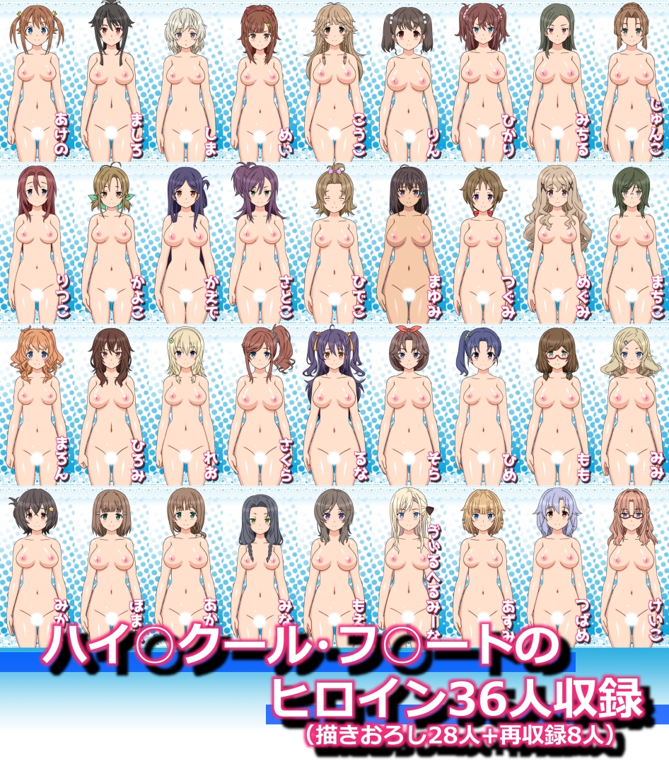 27人のパイパンヌードの女の子を視姦したい人向けのCG集HSF