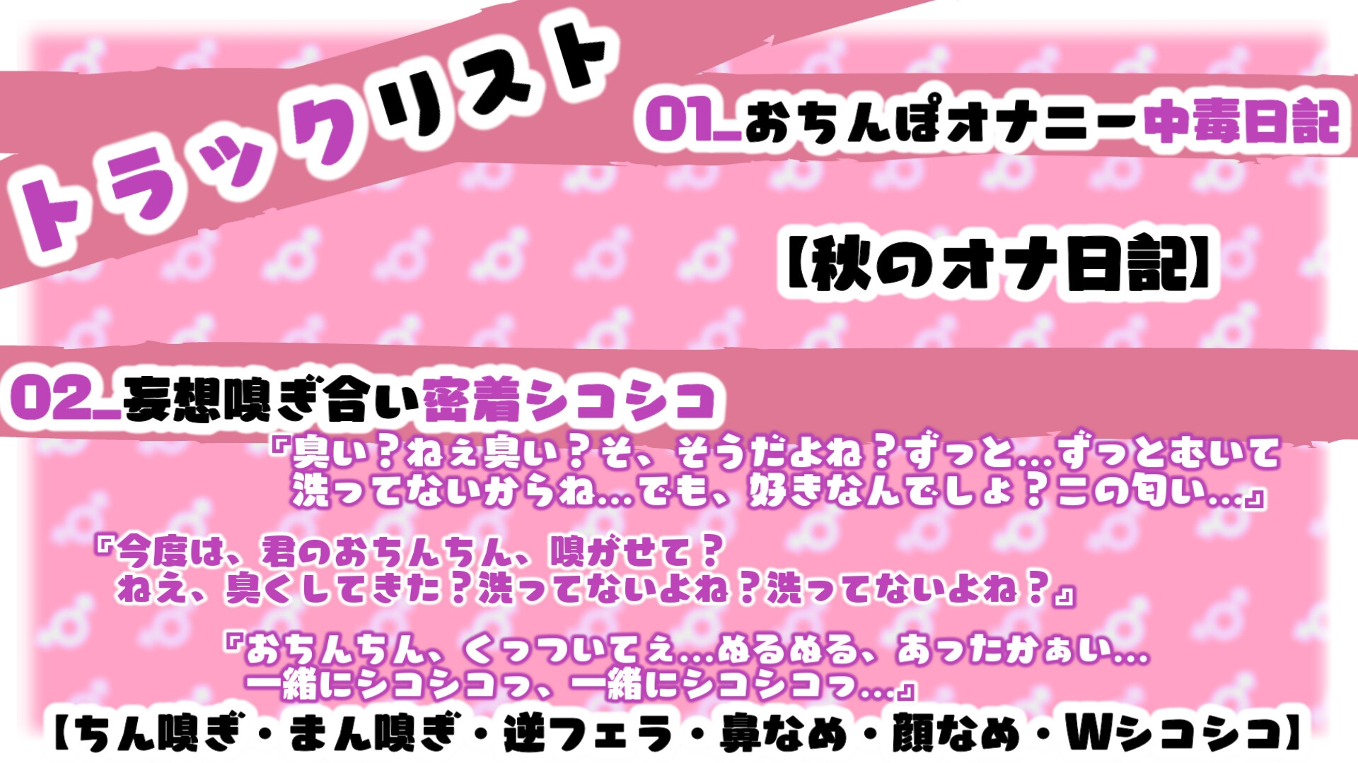 【期間限定30%オフ!】私のちんぽも嗅いでよねっ?セルフと君のでWフェラ?ふたなり妄想オナニーだいありー+モノローグ♭2