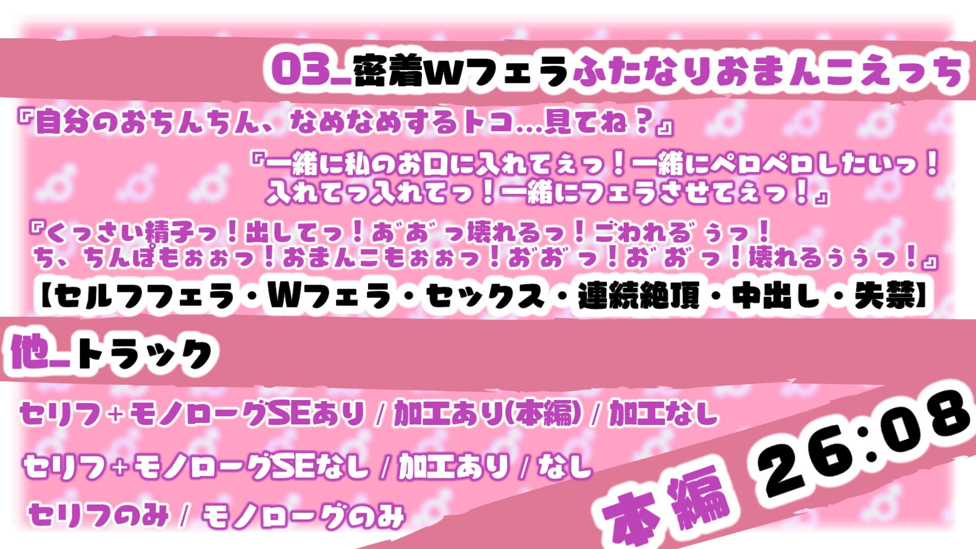 【期間限定30%オフ!】私のちんぽも嗅いでよねっ?セルフと君のでWフェラ?ふたなり妄想オナニーだいありー+モノローグ♭2