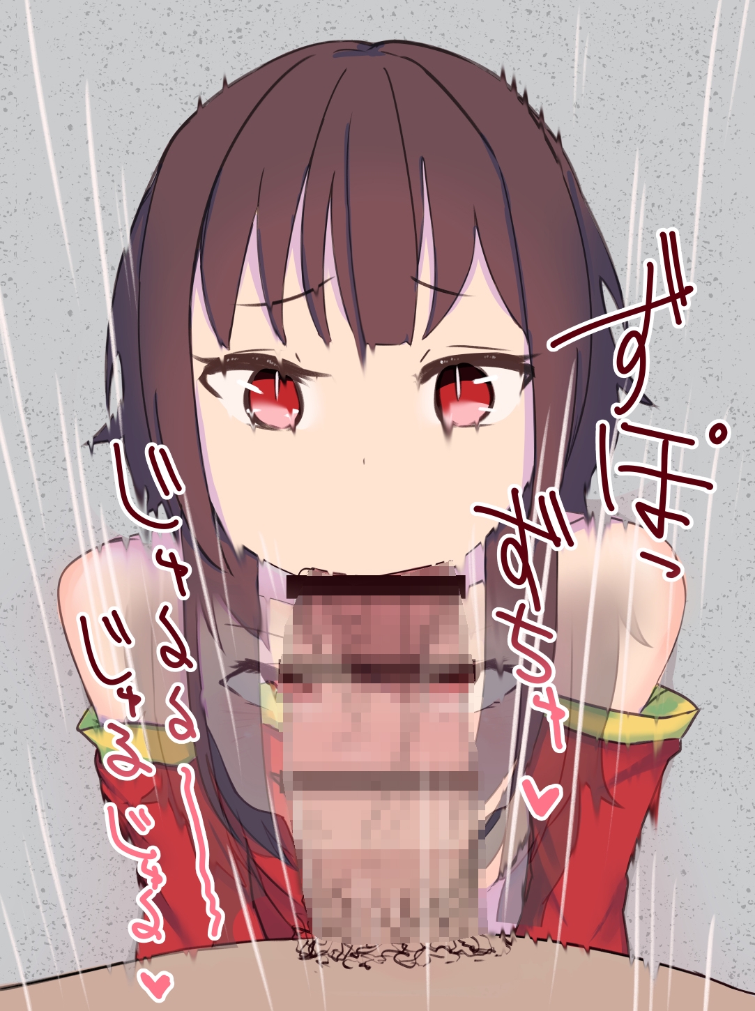 頭のおかしい爆裂娘を常識改変H