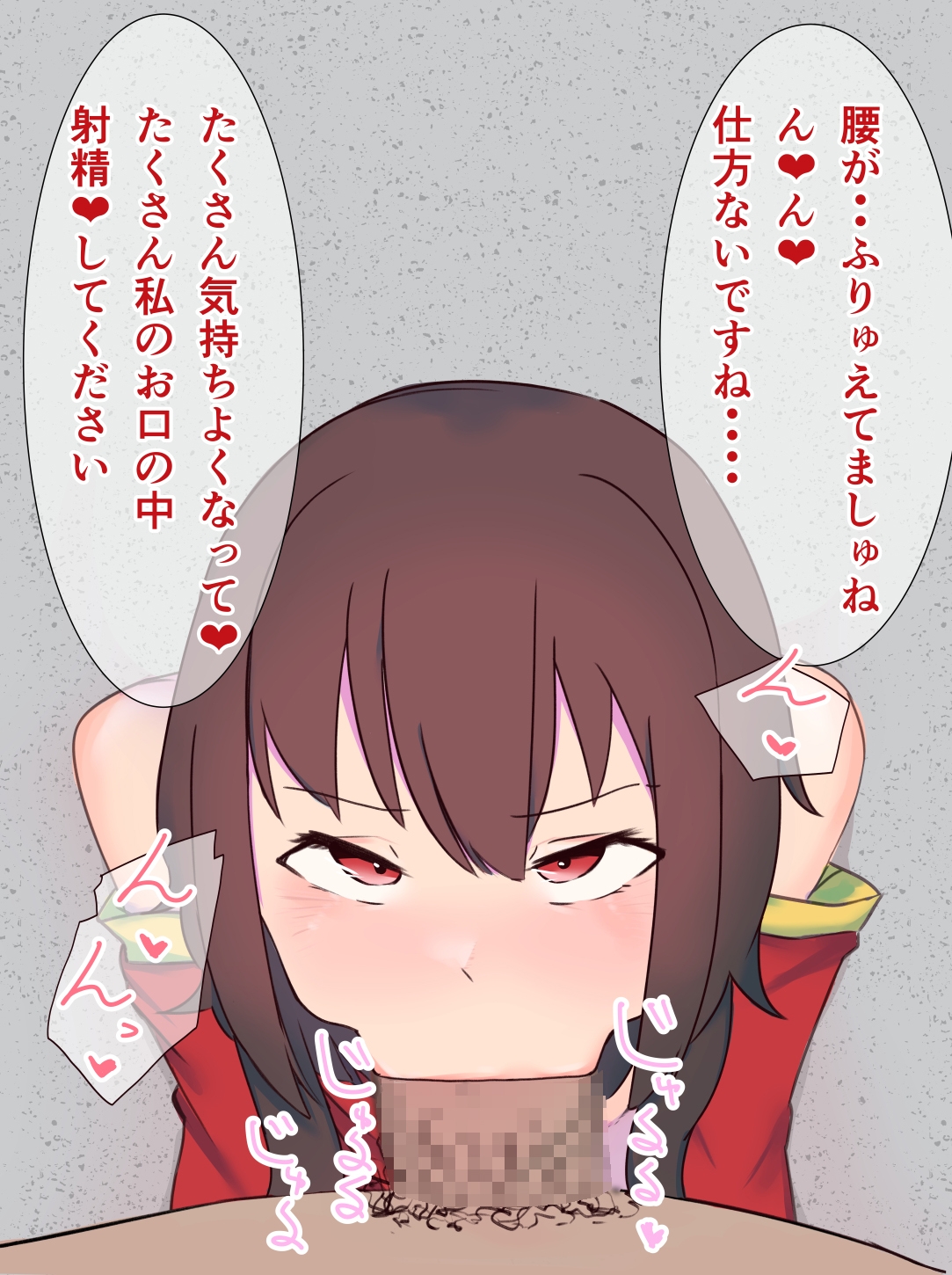 頭のおかしい爆裂娘を常識改変H