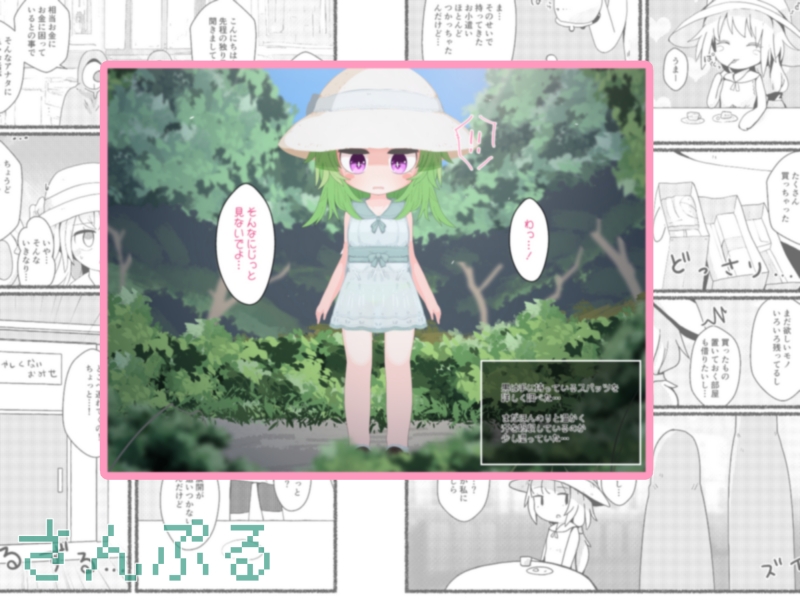 街に遊びに来た子を冒険者に勧誘する紳士ギルドスタッフの記録