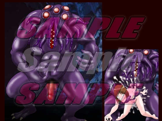 女喰いモンスター図鑑