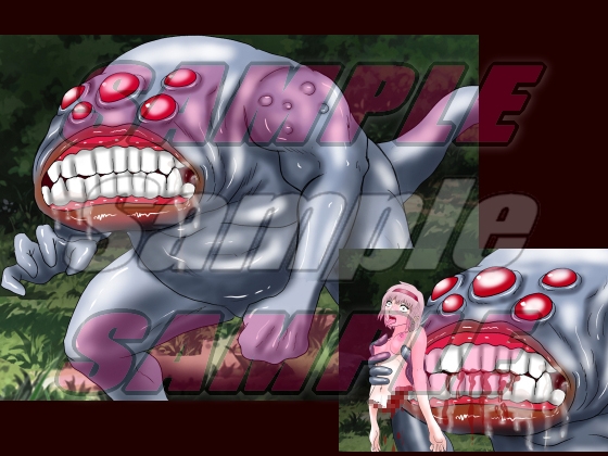 女喰いモンスター図鑑