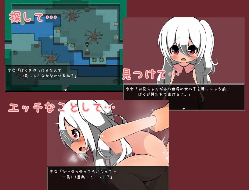 もう限界!?夢のメスガキ世界でかくれんぼ