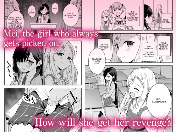 [ENG Ver.] Revenge Masturbation 2 [Includes Bonus Live2D Masturbation Animation]