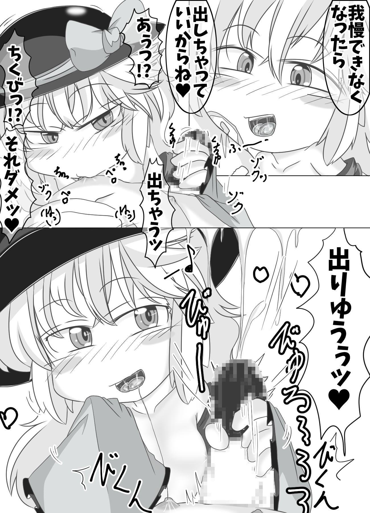 こいしのち〇ぽ洗い屋さん