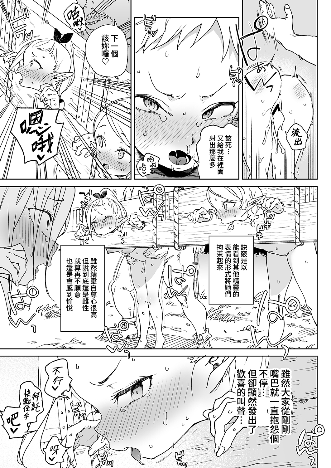 【繁体中文版】おいでよ!エルフの森牧場