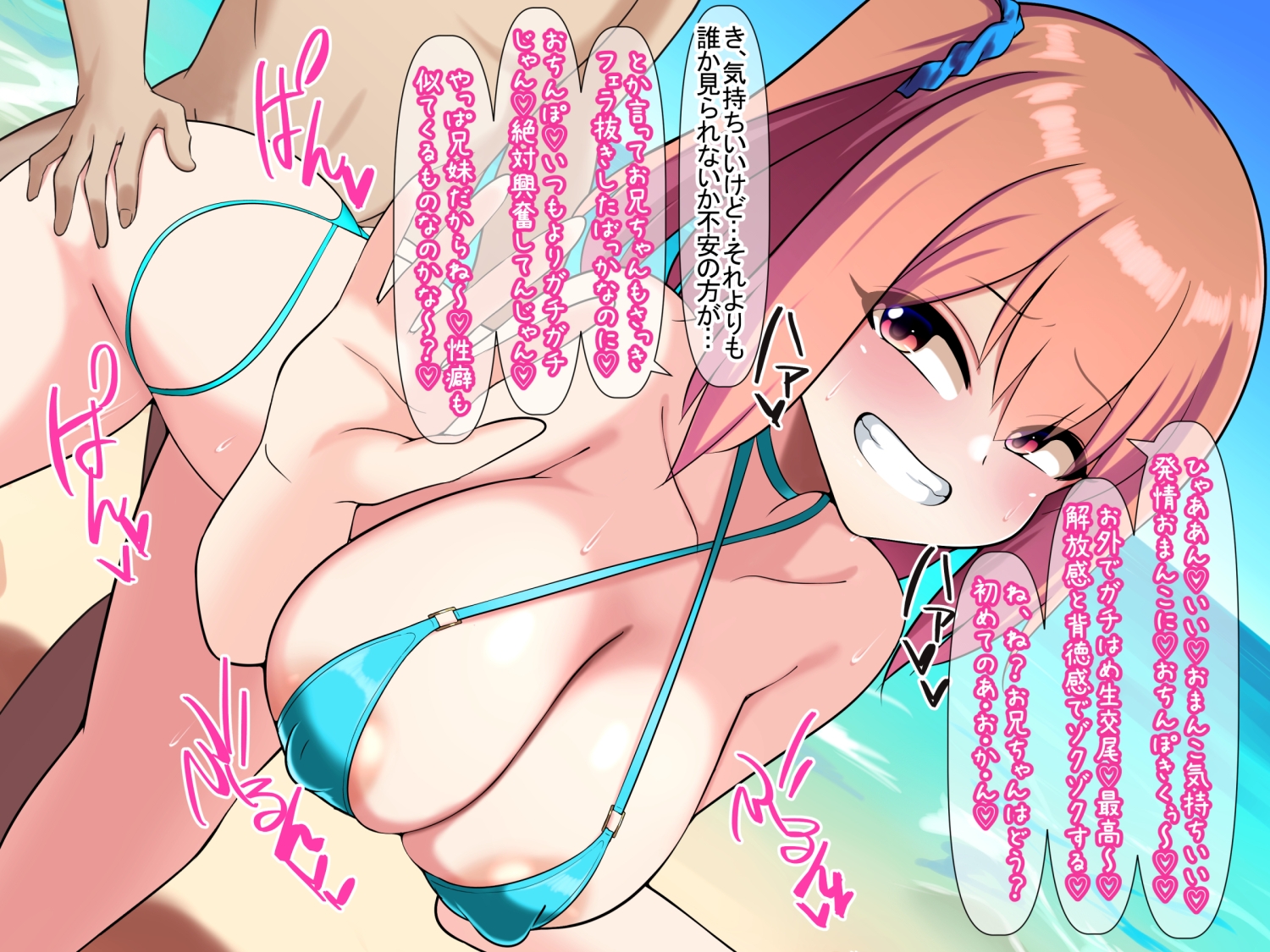 久しぶりに帰省したらたわわに実ったえっちでビッチな妹に精液も貯金もたっぷり搾りとられちゃった話