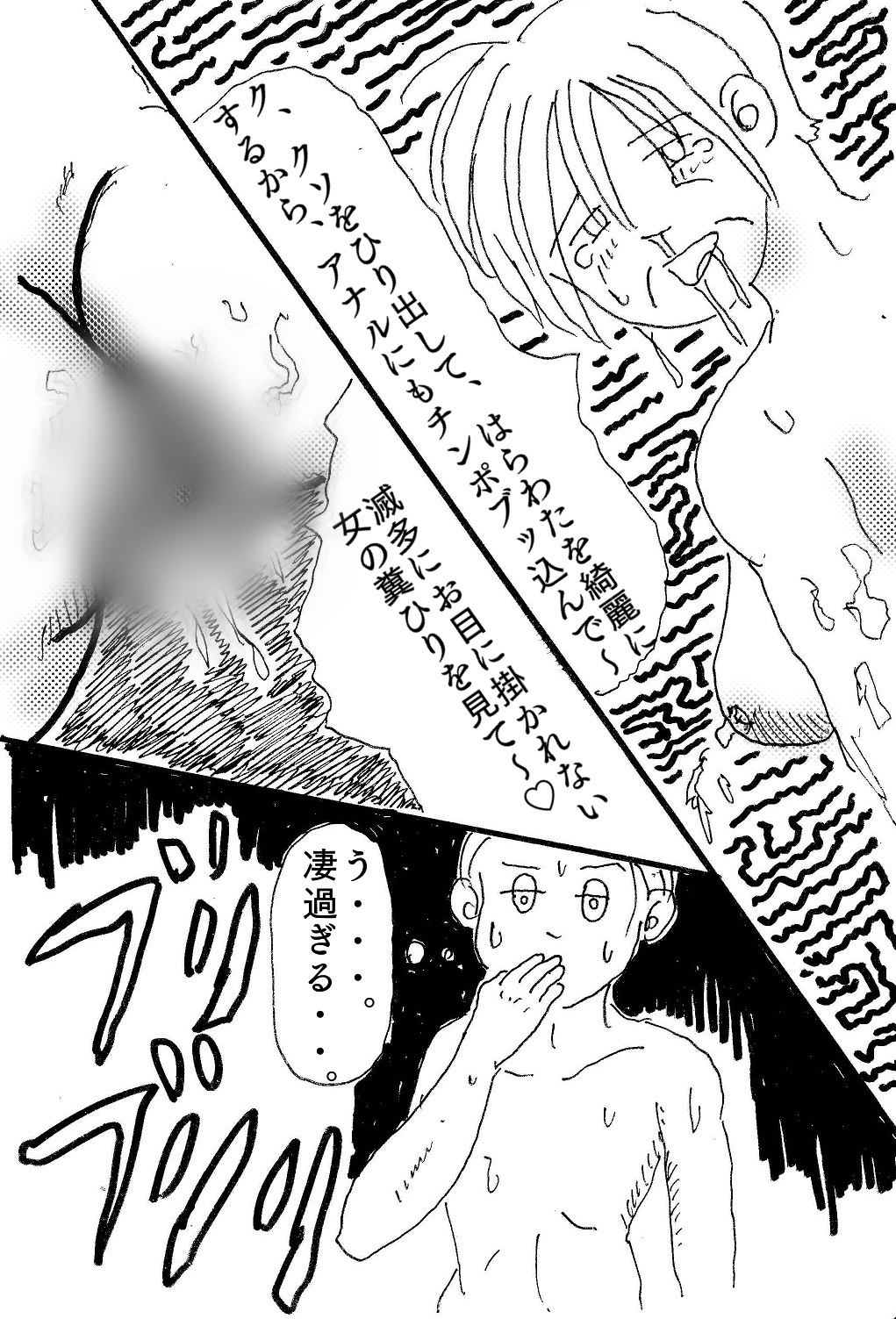 「すきま風」