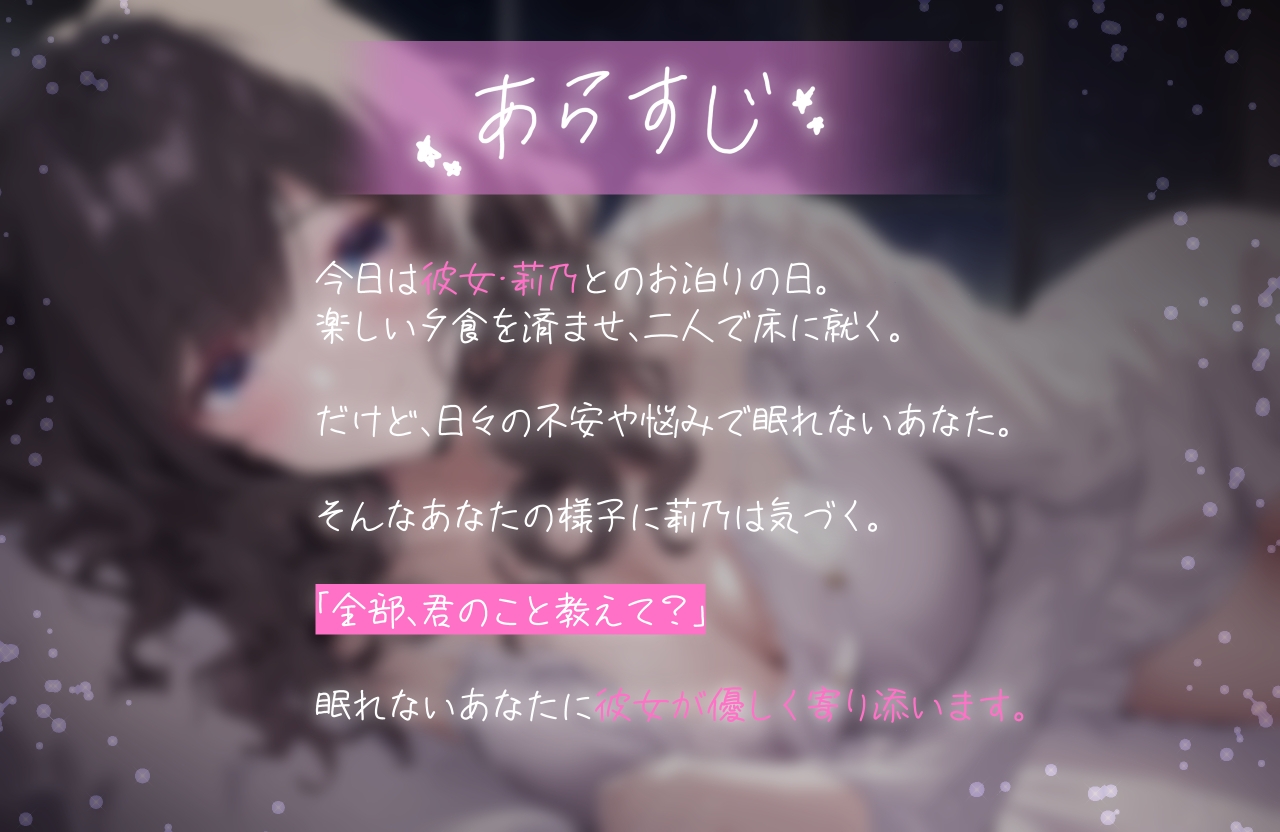 辛い日。わたしがあなたの傍にいるよ。 ～感情も快感も全部共有しよ?～【全編アドリブ・シナリオレス】