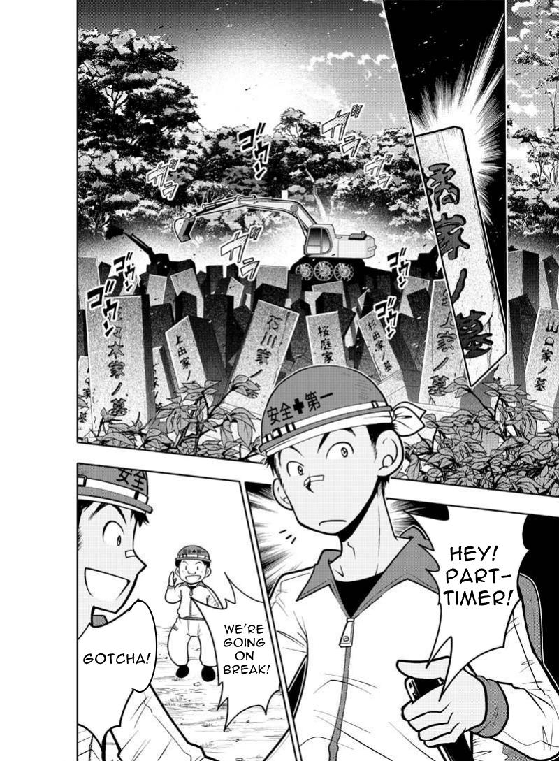 【英語版】骸-MUKURO-