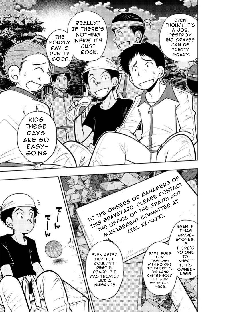 【英語版】骸-MUKURO-