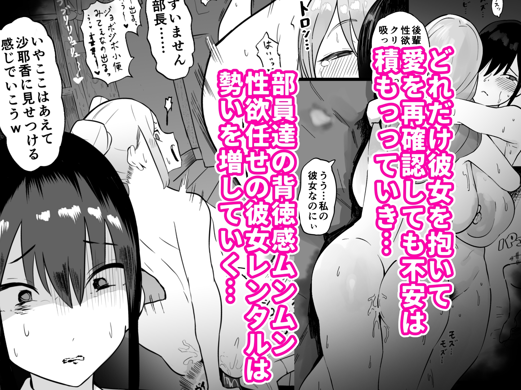 彼女をふたなり部員達に差し出して一週間…•彼女のハメ撮りをスマホで送り合うのが部で流行っている