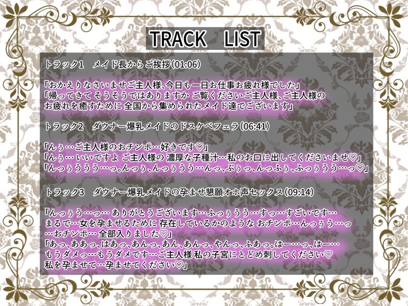 ダウナー爆乳メイドの孕ませ懇願オホ声を聞きながら生ハメセックスする話