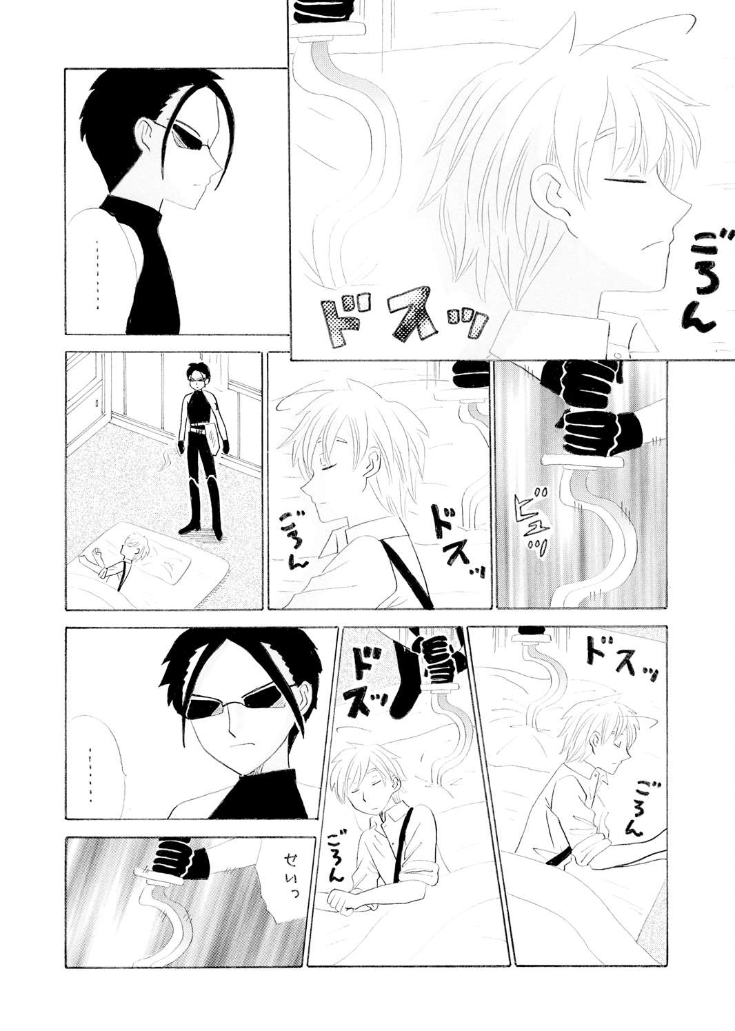 あやかしハンターZ　10