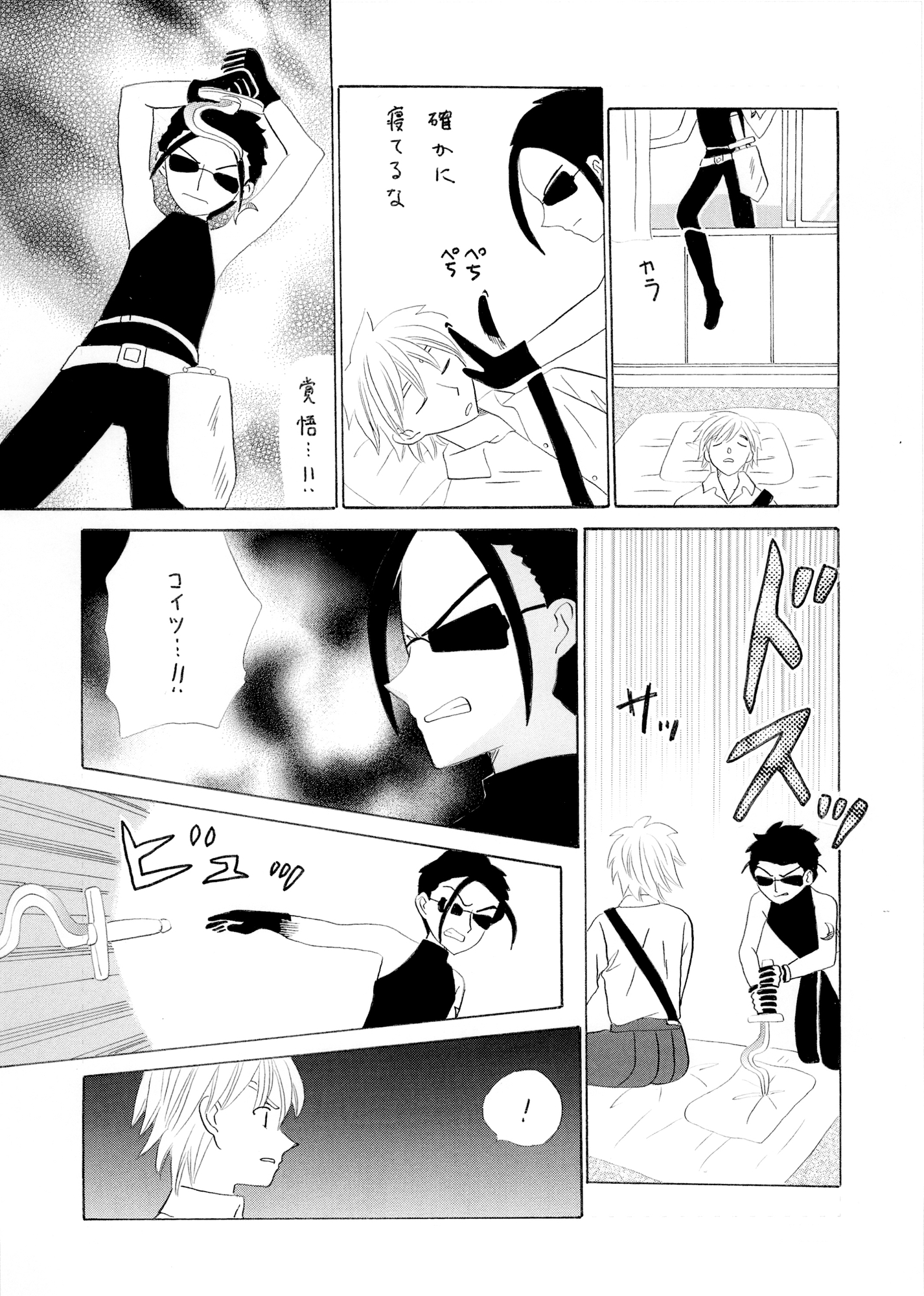 あやかしハンターZ　11