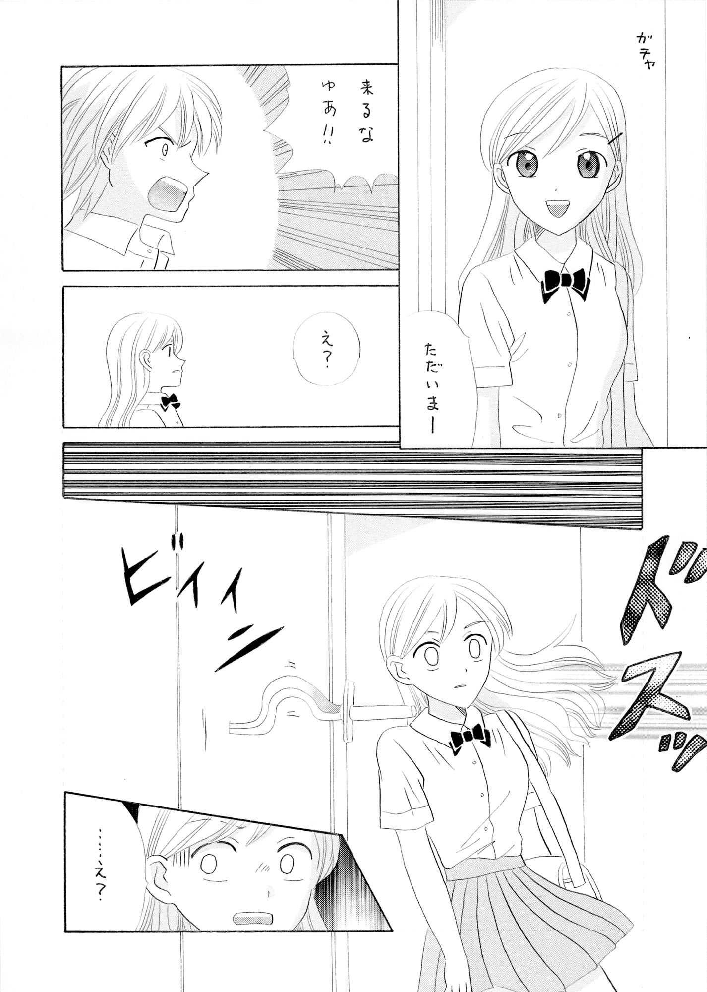 あやかしハンターZ　11