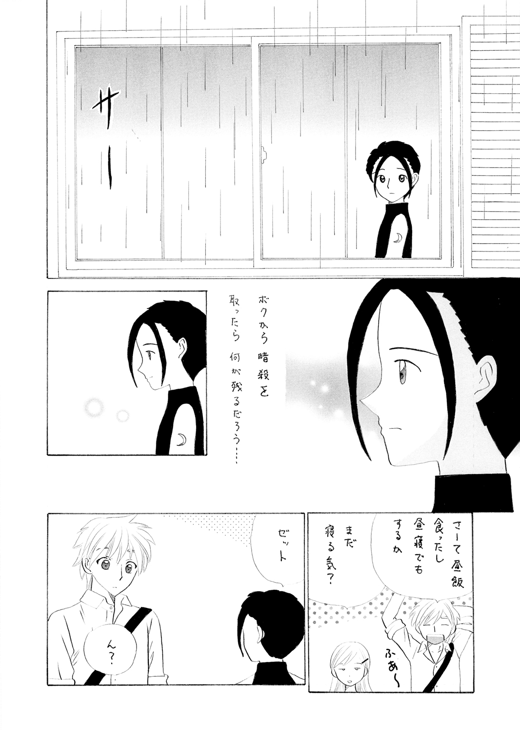 あやかしハンターZ　12