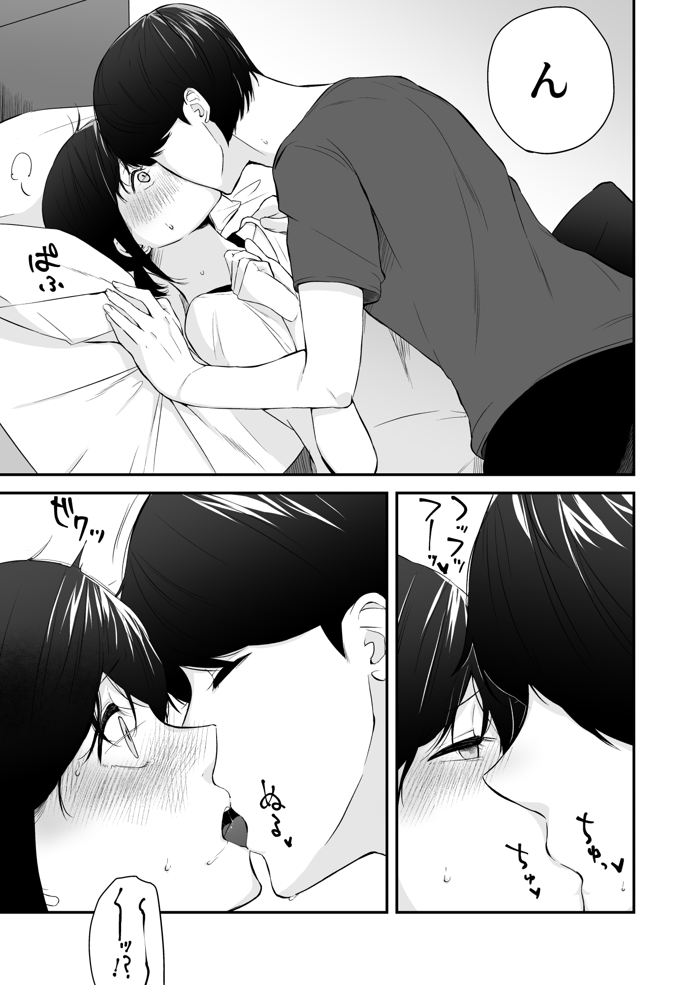冷淡な妹に迫ってみた。案外チョロかった。