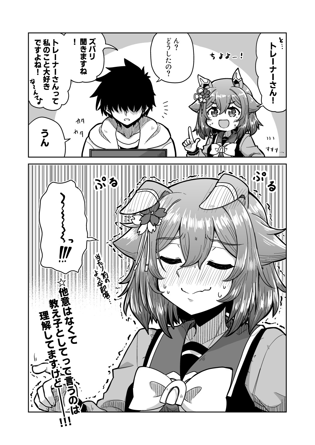 チヨちゃん漫画(6)