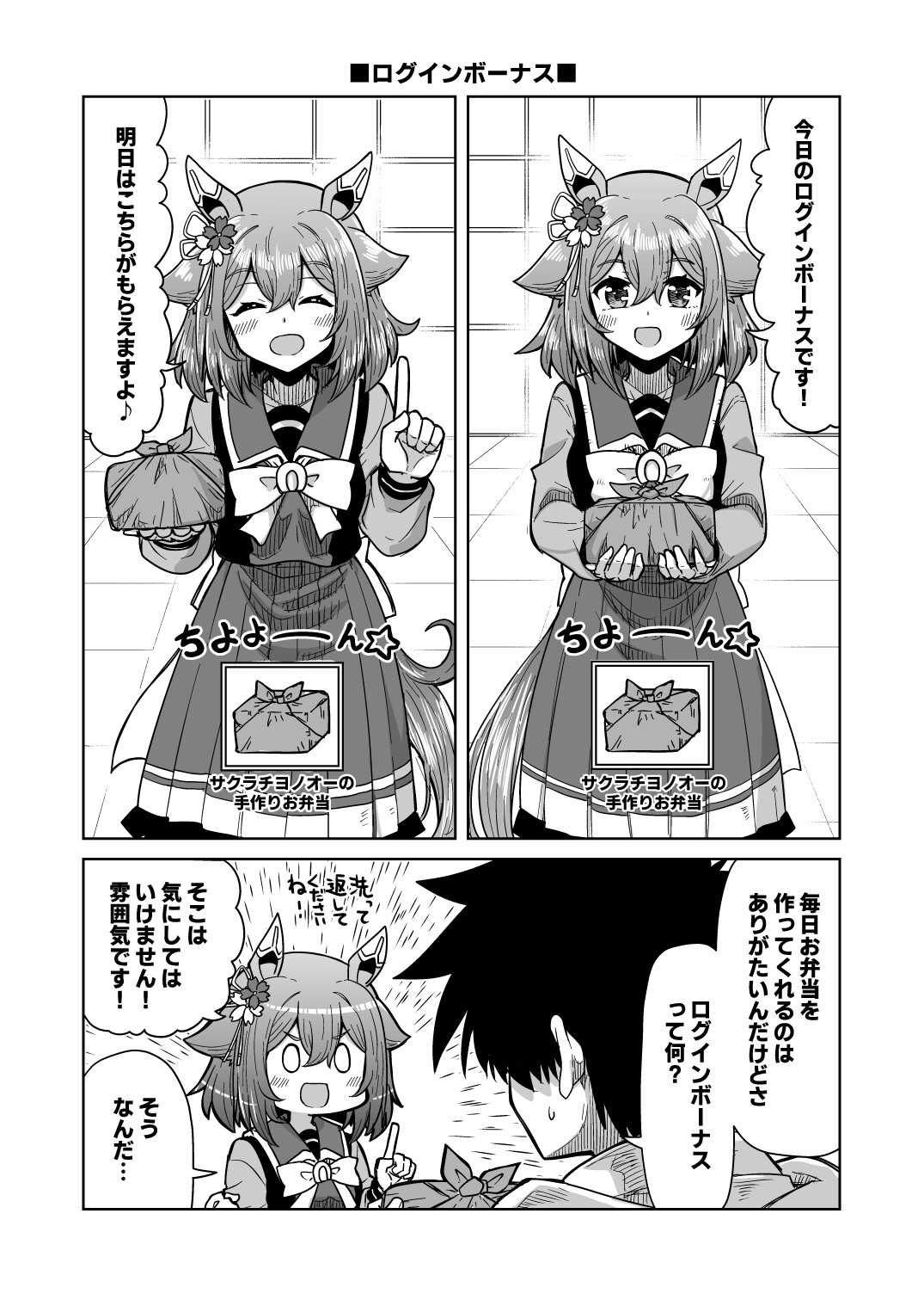 チヨちゃん漫画(6)