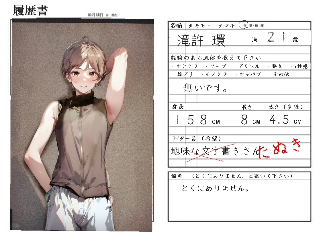 M男歓喜 M男歓喜!? はぷらんシリーズ!》 「渋谷M性感 気になるアノ娘のSなトコ」 氷花さん編 【M性感の覆面体験記録】 CASE2 -  RJ01111959 - Free Download | Free Download | HentaiCovid.com | Hentai OVAs  - Hentai Games - Hentai CGs - Hentai Mangas - Hentai Voices