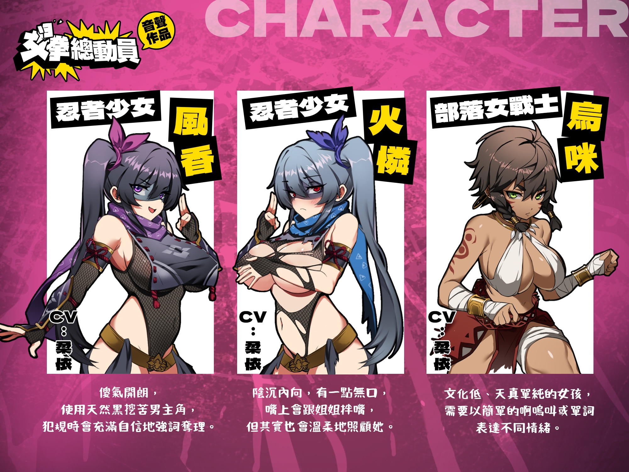 【中文音聲】女拳總動員 F-ist & Flirtatious