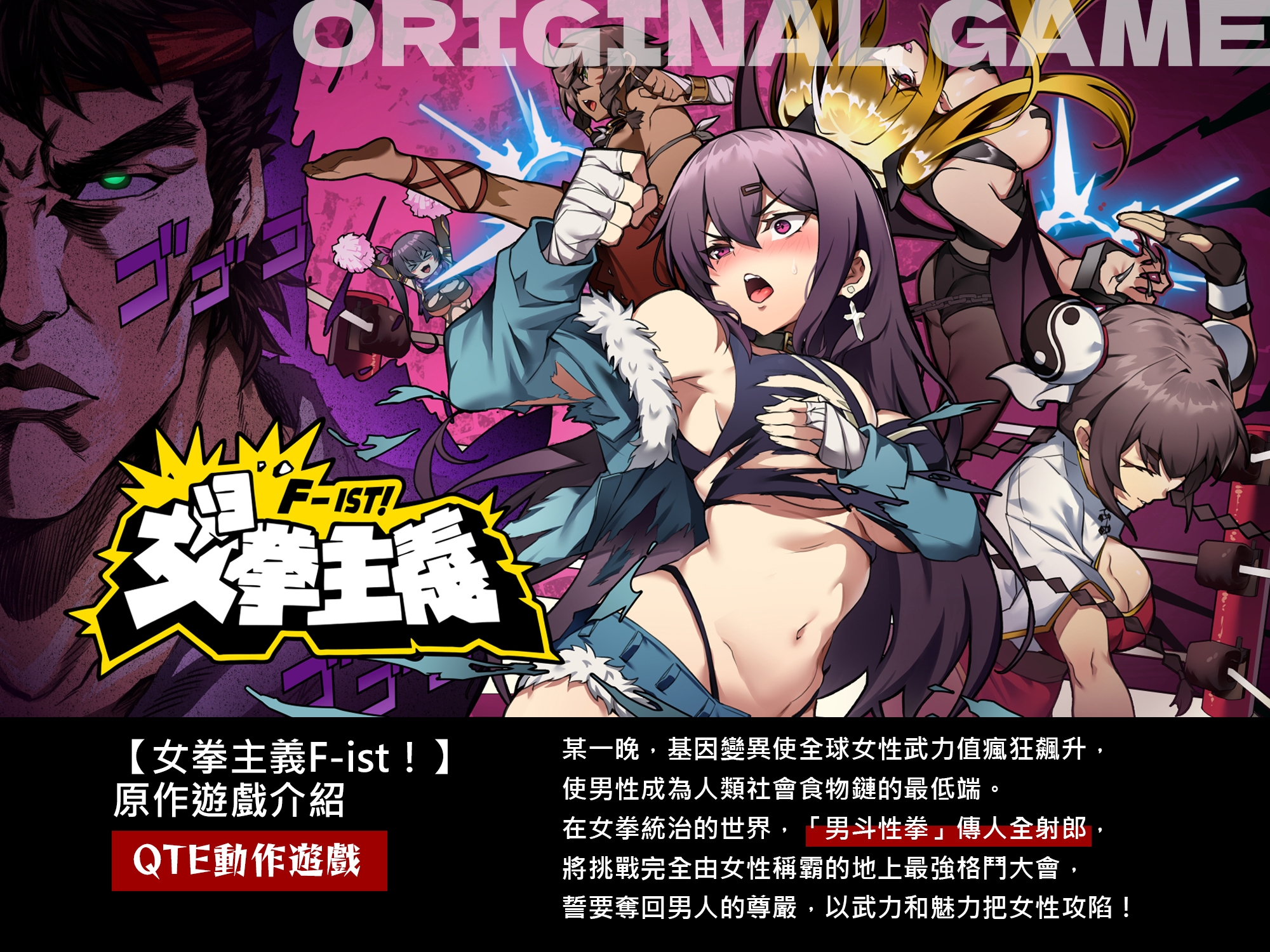 【中文音聲】女拳總動員 F-ist & Flirtatious