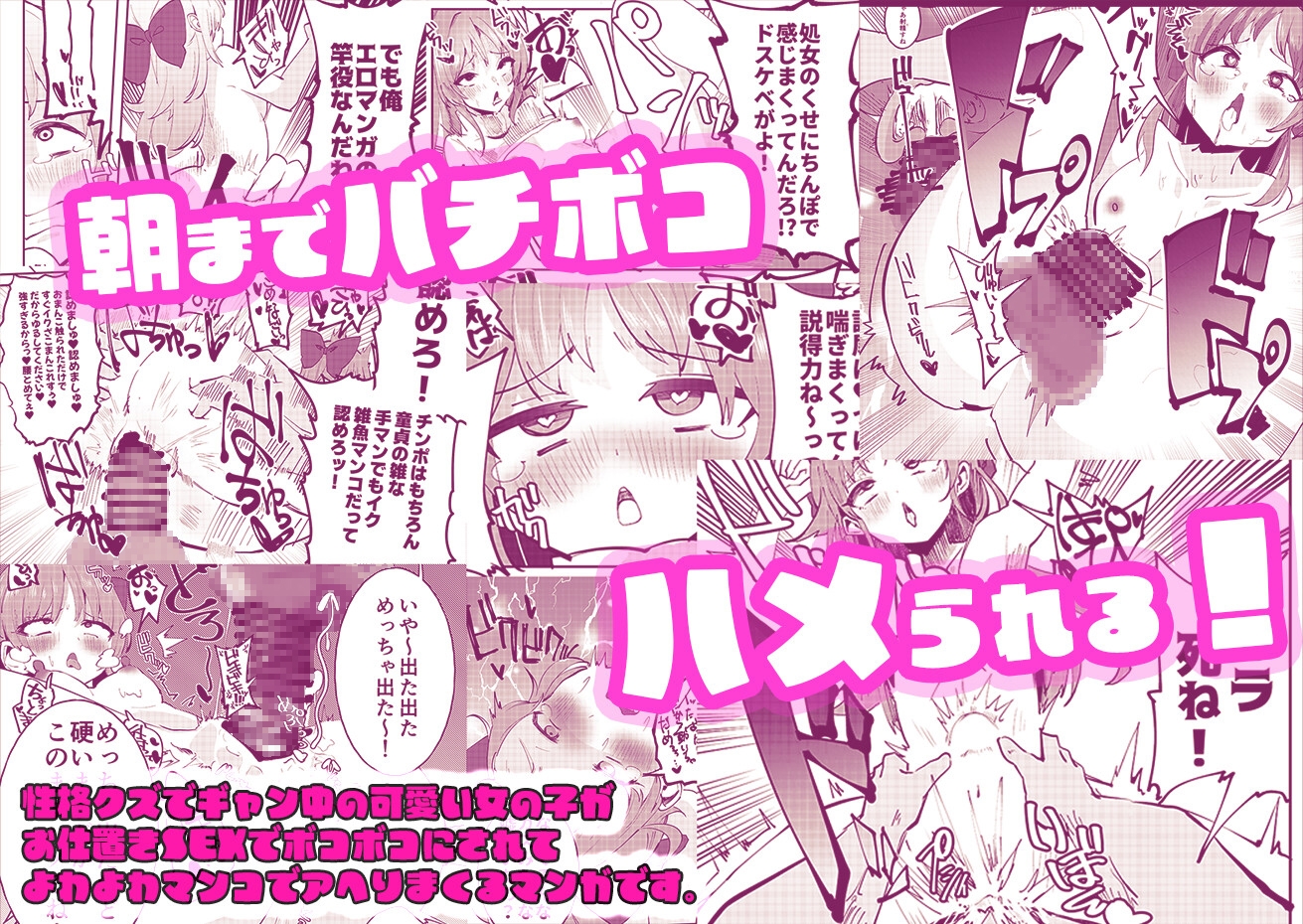 馬券も負けるしチンポにも負ける