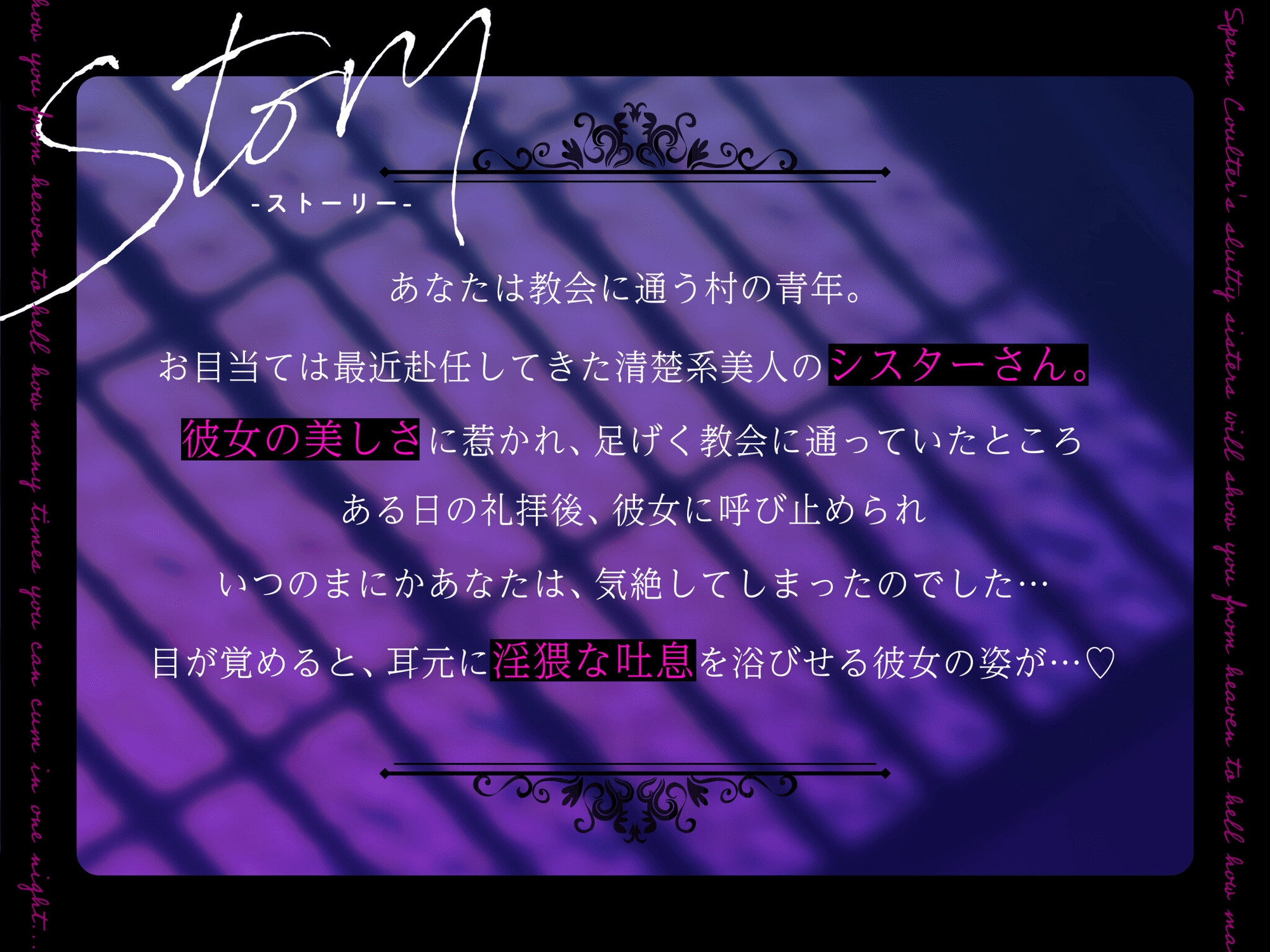 【低音オホ声/スケベ淫語たっぷり】精子クチャラーのド淫乱シスターちゃん♪