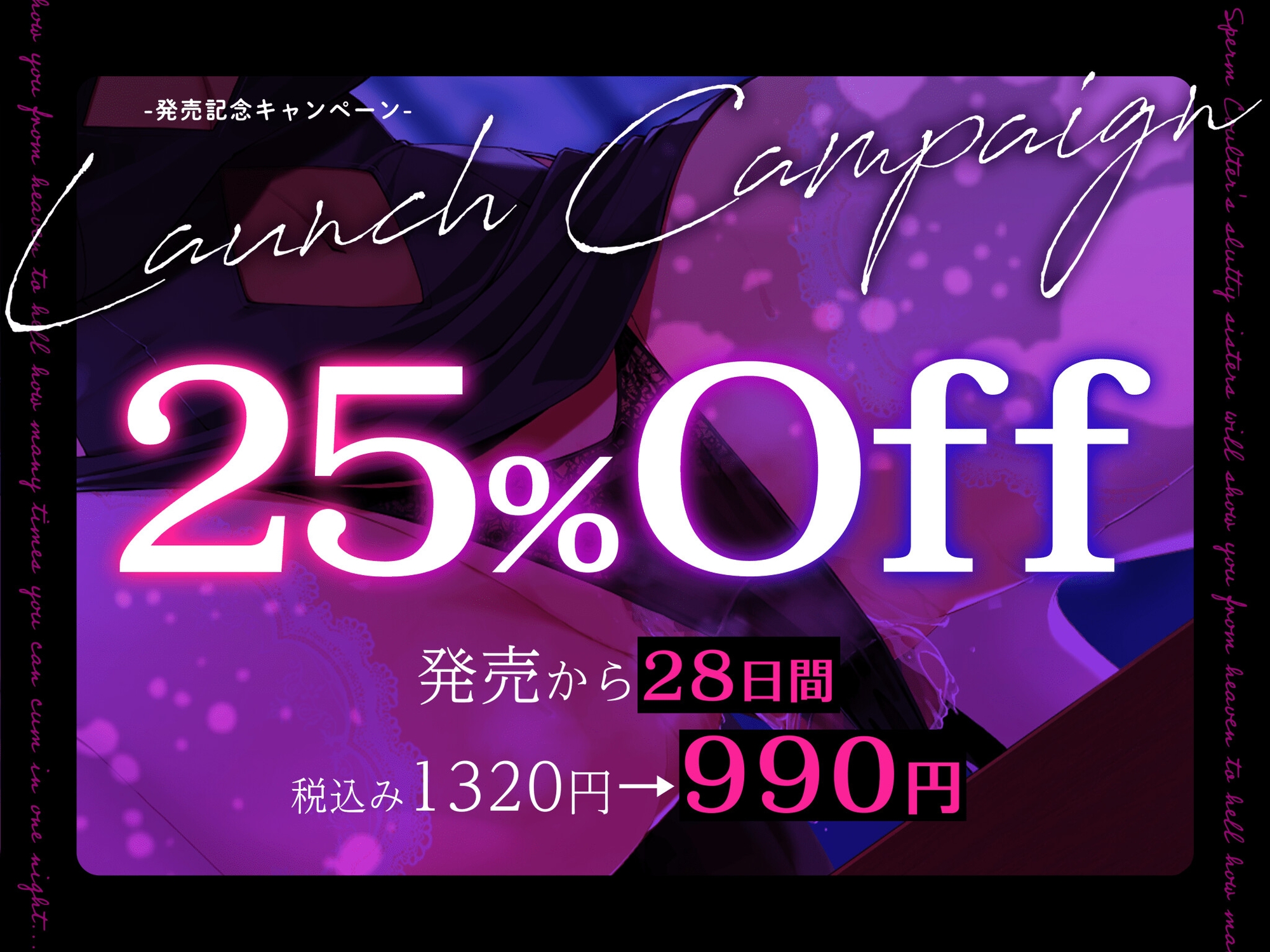 【低音オホ声/スケベ淫語たっぷり】精子クチャラーのド淫乱シスターちゃん♪