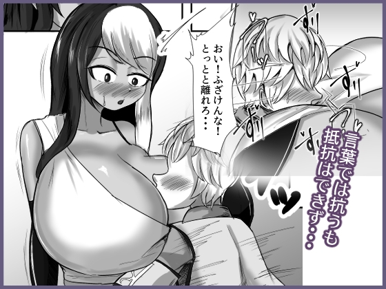 異世界チートショタ ～傲慢で高飛車な女盗賊を実力とデカちんぽでわからせ編～