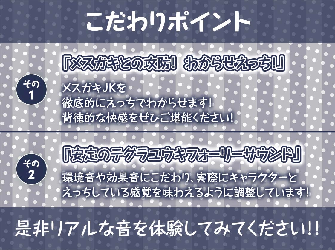 妹の友達とメスガキわからせ堕ちセックス【フォーリーサウンド】