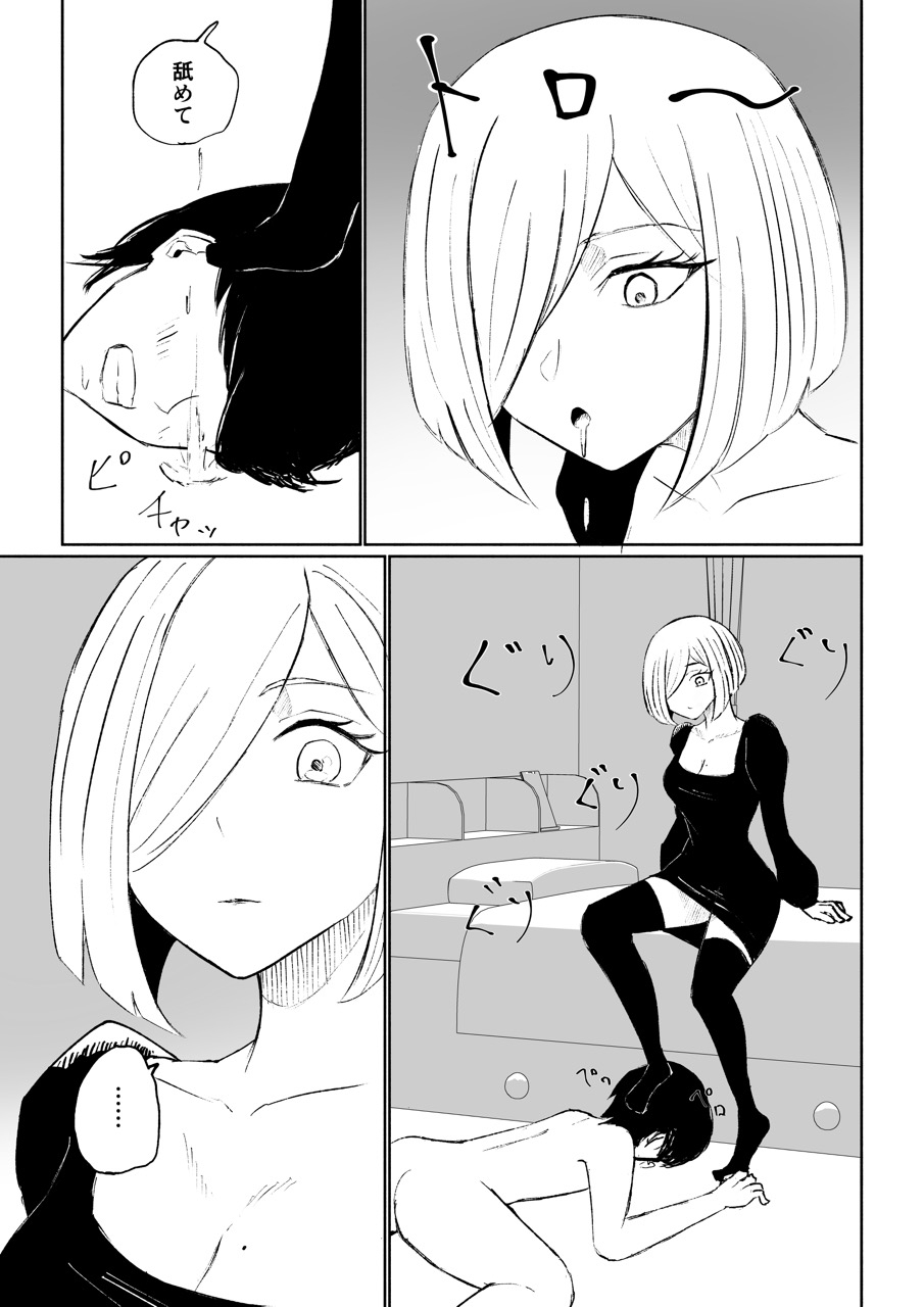 隣人女性の脚に完全敗北する話