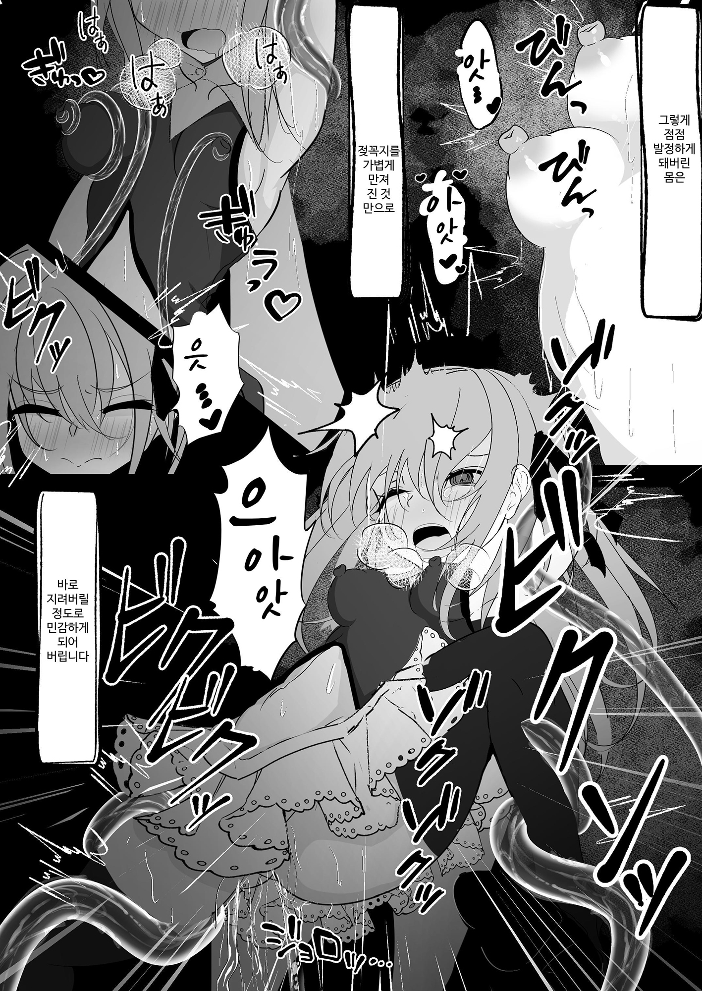 【韓国語版】魔法少女が色々と酷い目に遭うお話