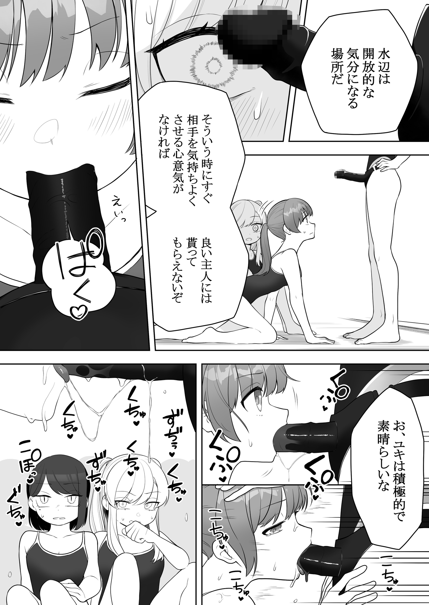 矯正義務教育 TSえっちな女の子訓練校