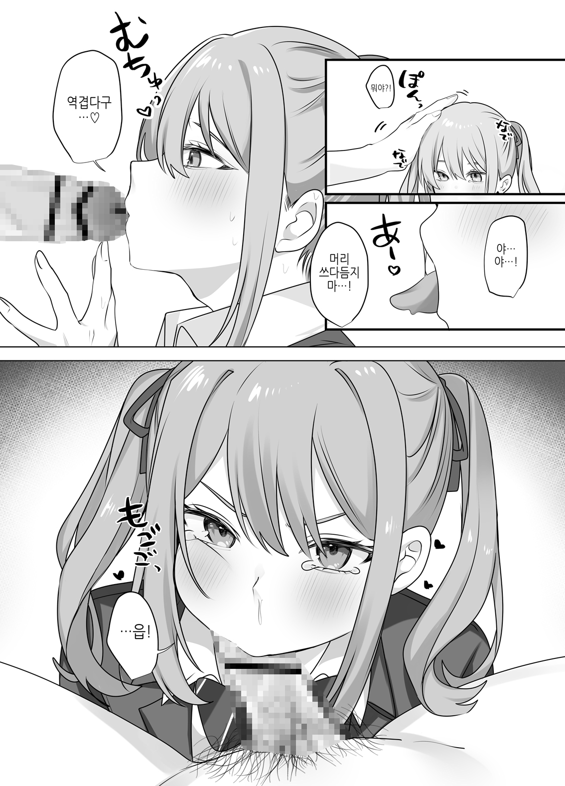 【韓国語版】セックスしないと出られない部屋に仲の悪い妹と閉じ込められる